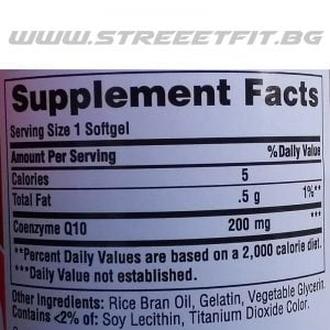 Коензим Q-10 100-200mg / 60 капс - съдържание