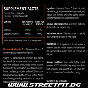 Съдържание на Липозомен витамин C 650 mg / 60капс